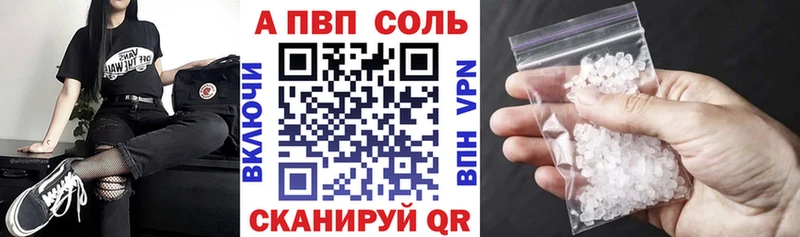 Alpha-PVP Соль  где можно купить наркотик  Бежецк 