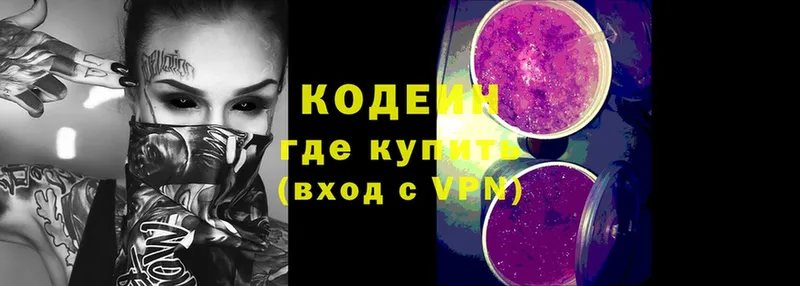 Кодеиновый сироп Lean Purple Drank  Бежецк 