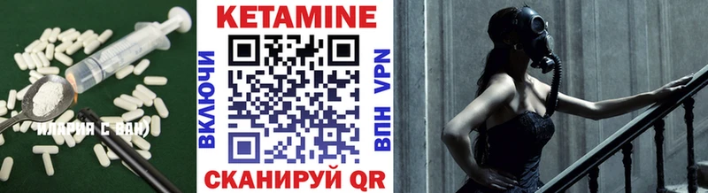 КЕТАМИН VHQ  Бежецк 