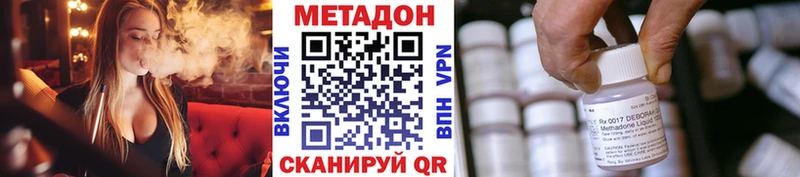 МЕТАДОН мёд  Бежецк 